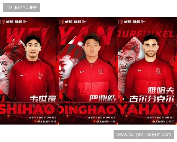 成都蓉城严鼎皓边路突破吸引两名防守，展现强大进攻威胁